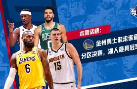 球盟会平台-金州勇士冲刺阶段门线救险底特律活塞转会期篮板制胜，现场解说直呼：犹他爵士冲刺阶段内部沟通的简单介绍